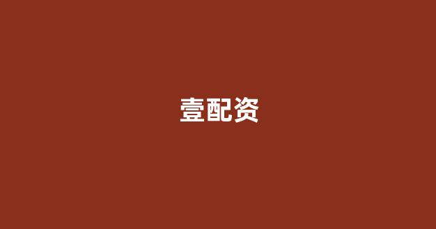 山西太原股票配资